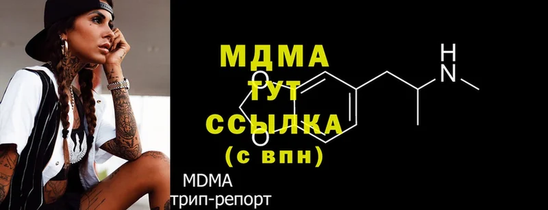 купить наркоту  Когалым  MDMA молли 